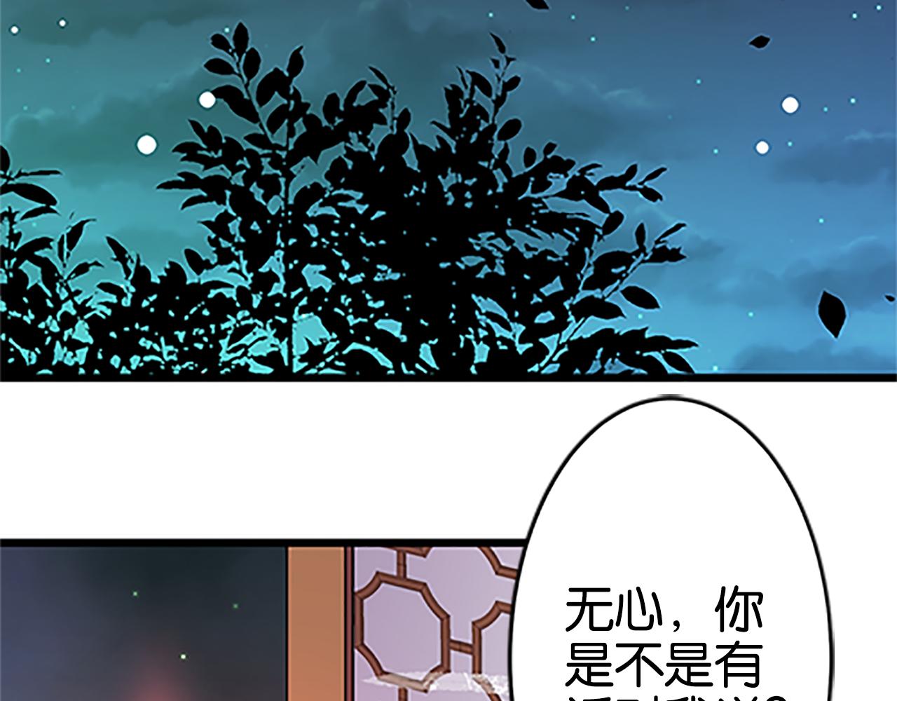 🍘王爷你好贱 第48话 关心的人 第3页