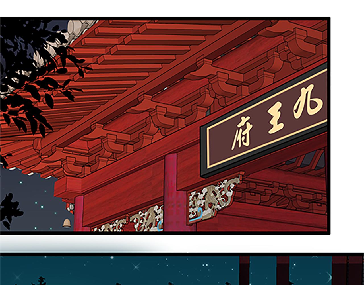 🍘王爷你好贱 第48话 关心的人 第31页