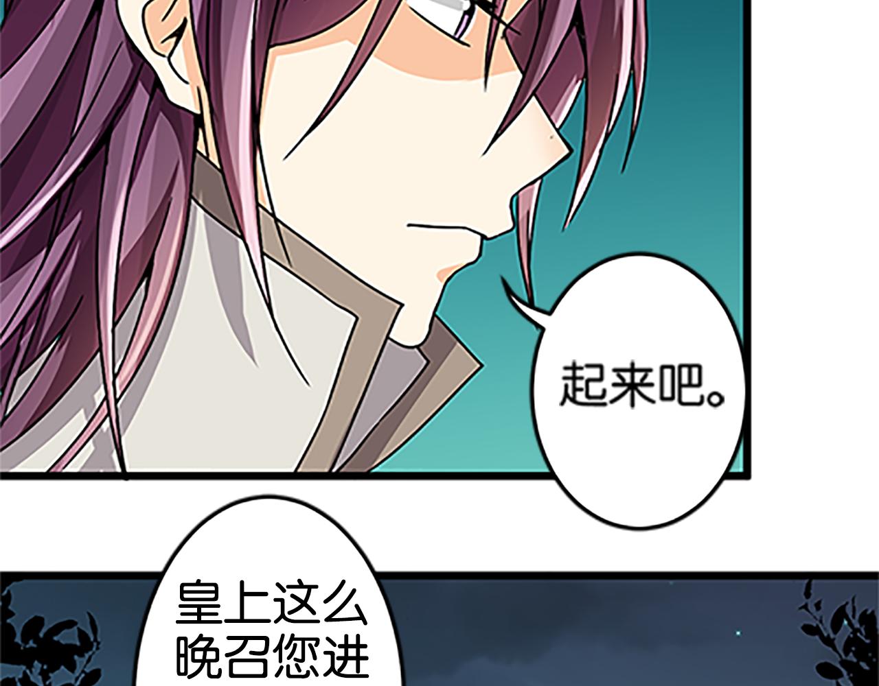 🍘王爷你好贱 第48话 关心的人 第34页
