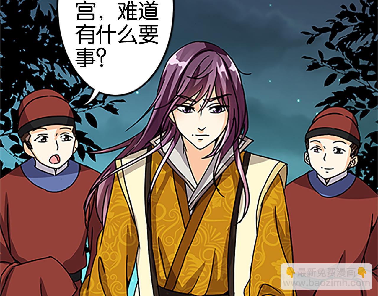 🍘王爷你好贱 第48话 关心的人 第35页