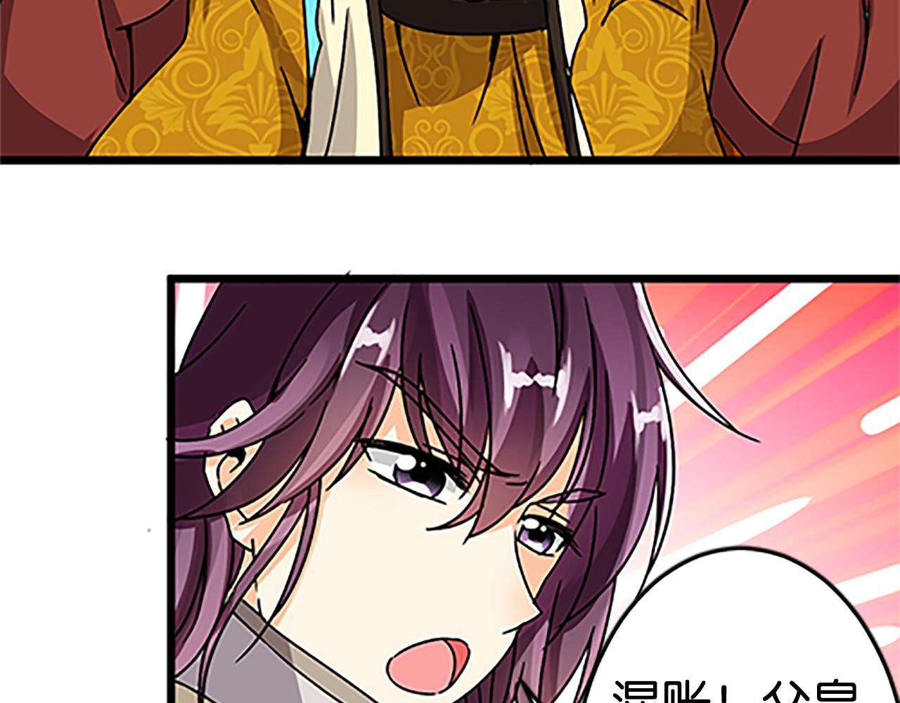 🍘王爷你好贱 第48话 关心的人 第36页
