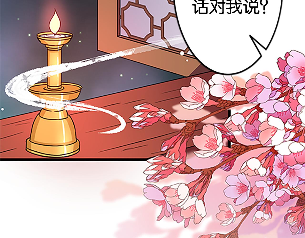 🍘王爷你好贱 第48话 关心的人 第4页
