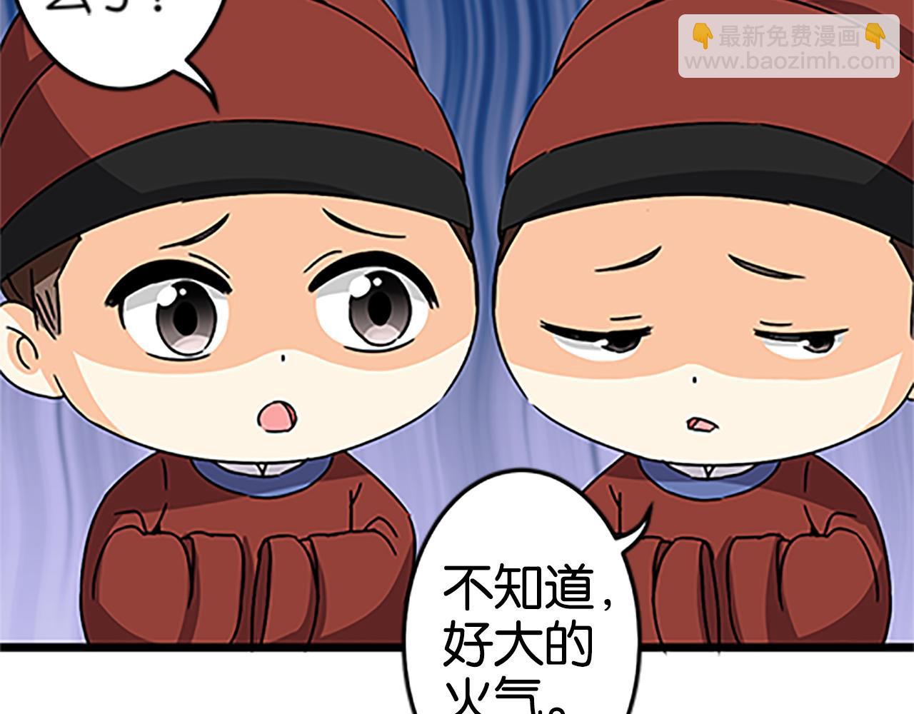 🍘王爷你好贱 第48话 关心的人 第40页