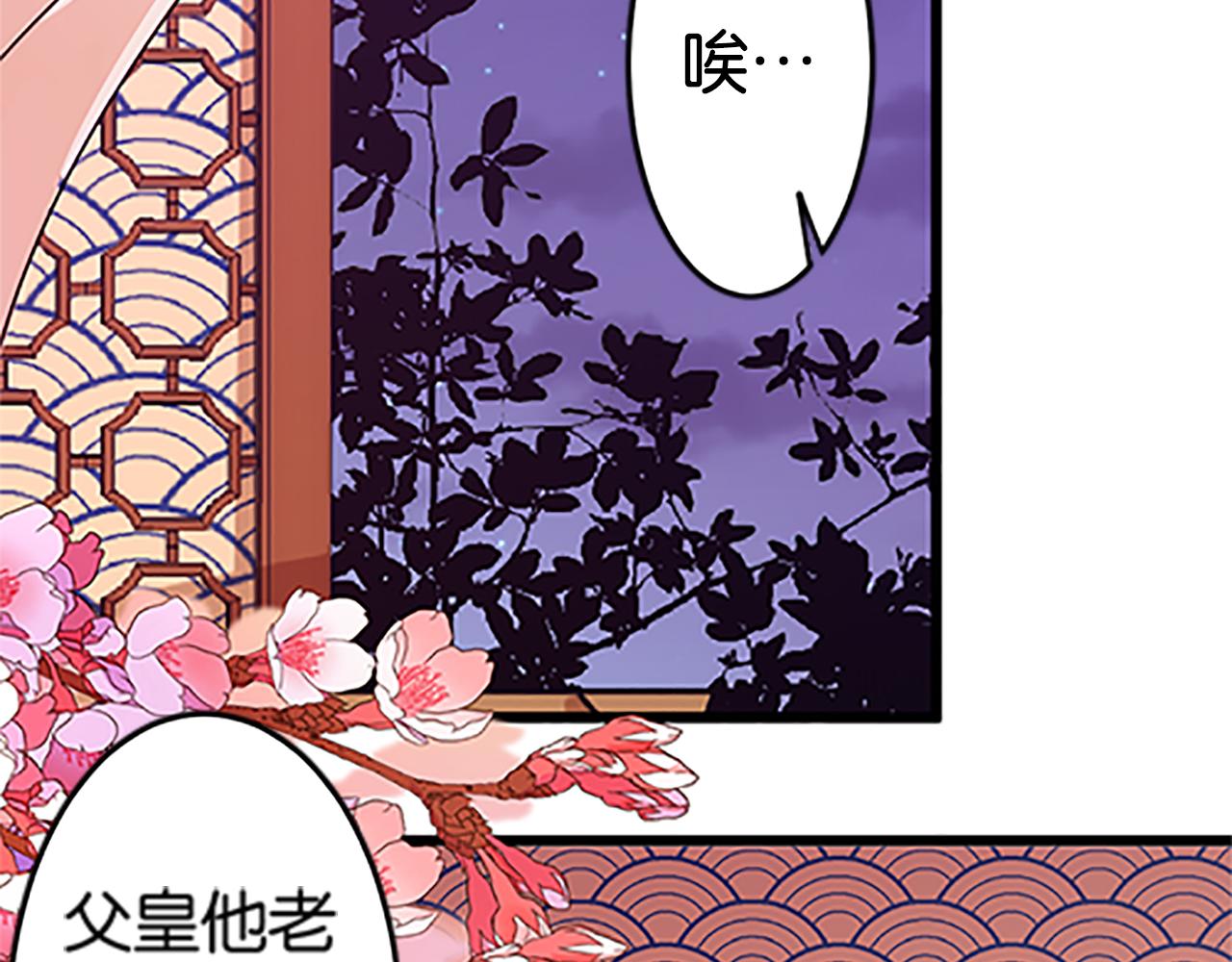 🍘王爷你好贱 第48话 关心的人 第42页
