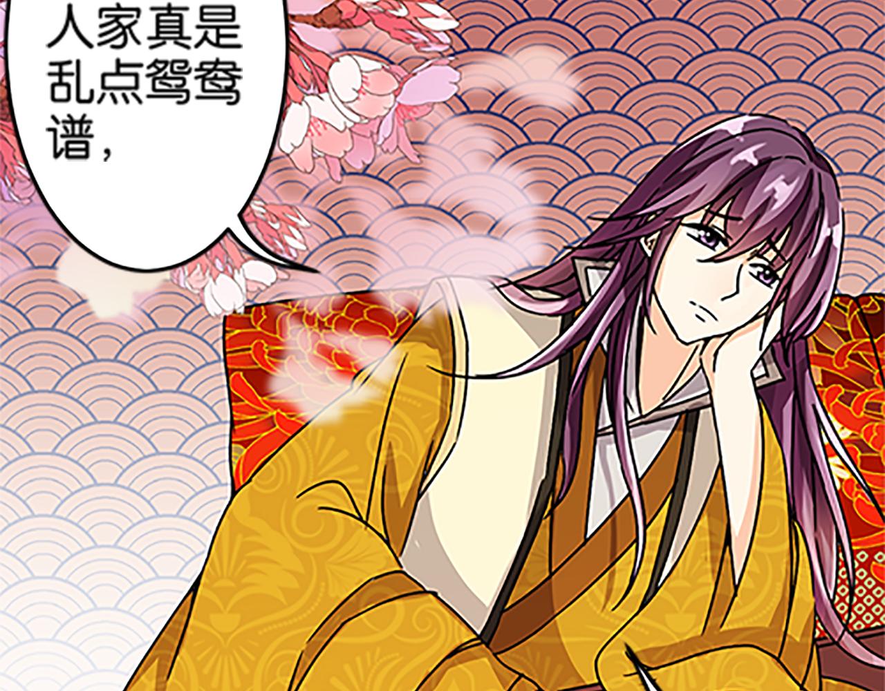 🍘王爷你好贱 第48话 关心的人 第43页