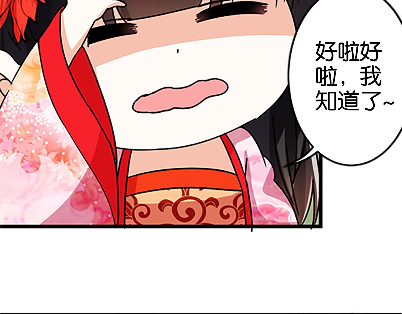 🍘王爷你好贱 第48话 关心的人 第49页
