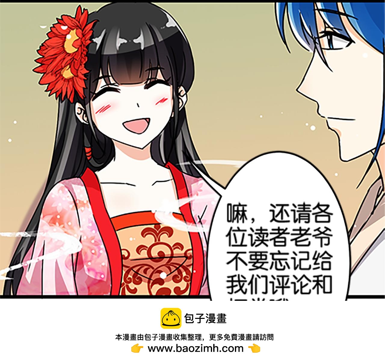 🍘王爷你好贱 第48话 关心的人 第50页