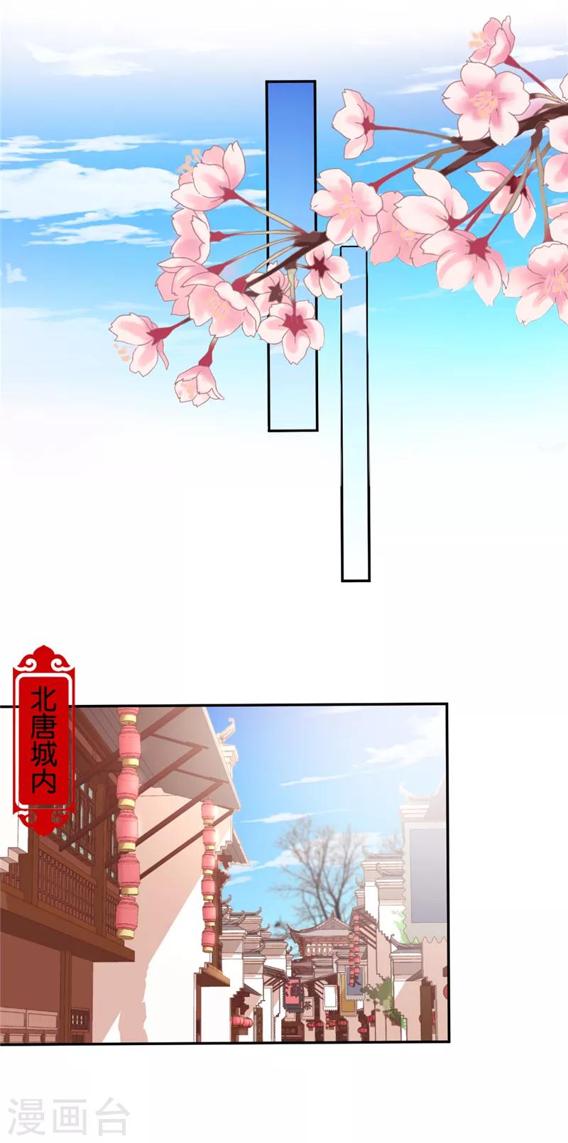 🍘王爷你好贱 第472话 第13页