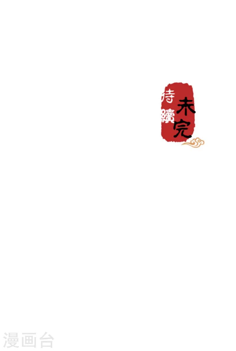 🍘王爷你好贱 第472话 第17页