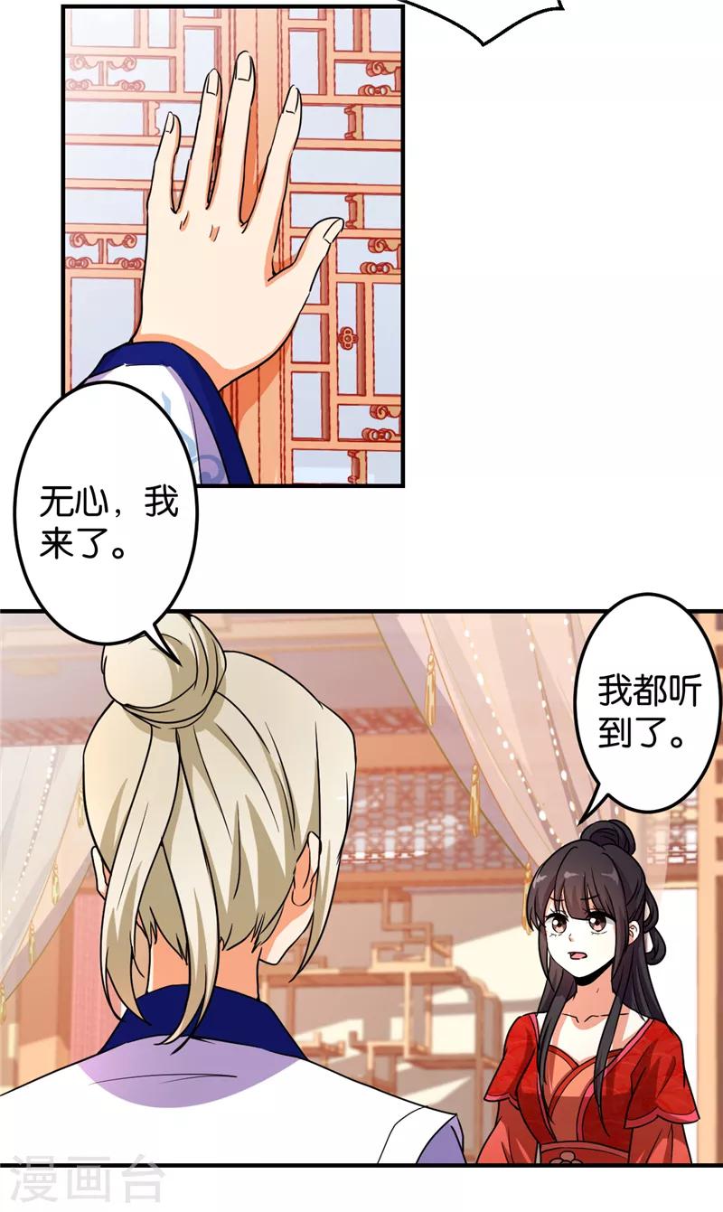🍘王爷你好贱 第474话 第12页