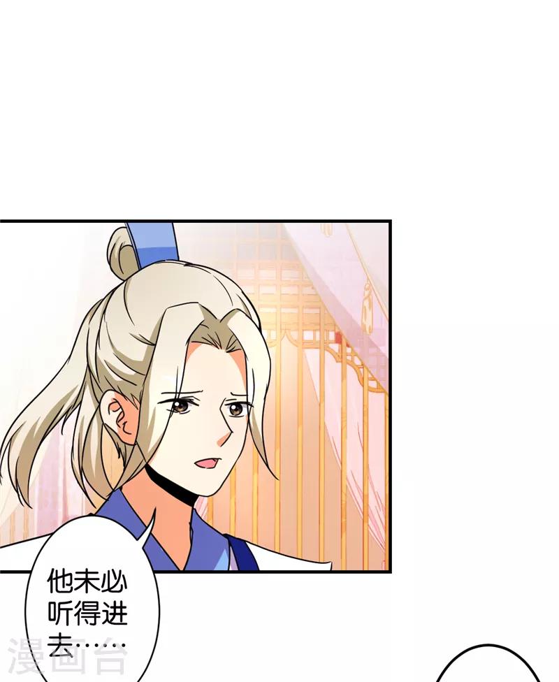 🍘王爷你好贱 第474话 第14页