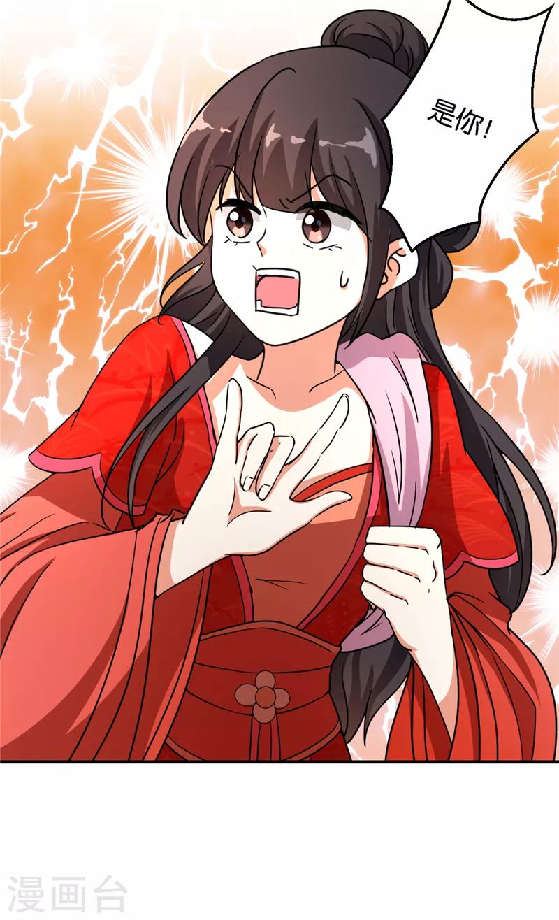 🍘王爷你好贱 第474话 第26页