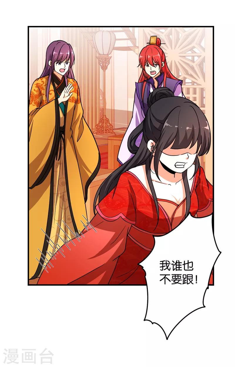 🍘王爷你好贱 第474话 第6页