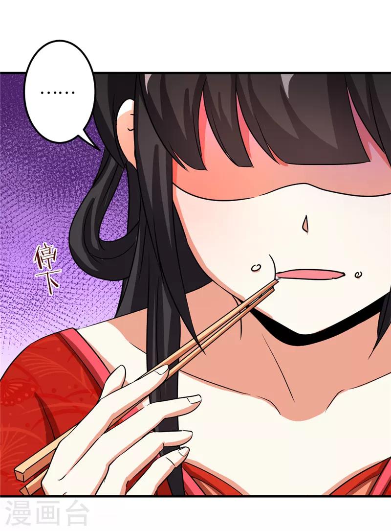 🍘王爷你好贱 第476话 第11页