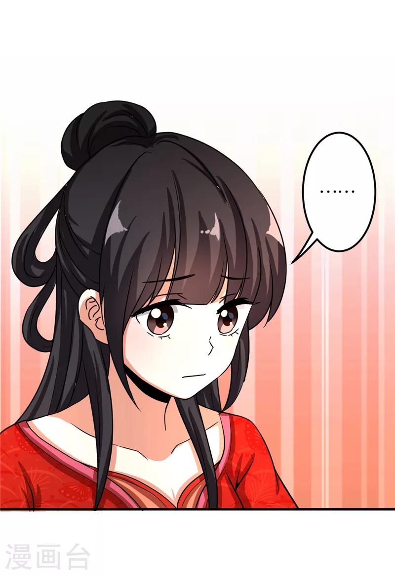🍘王爷你好贱 第476话 第14页