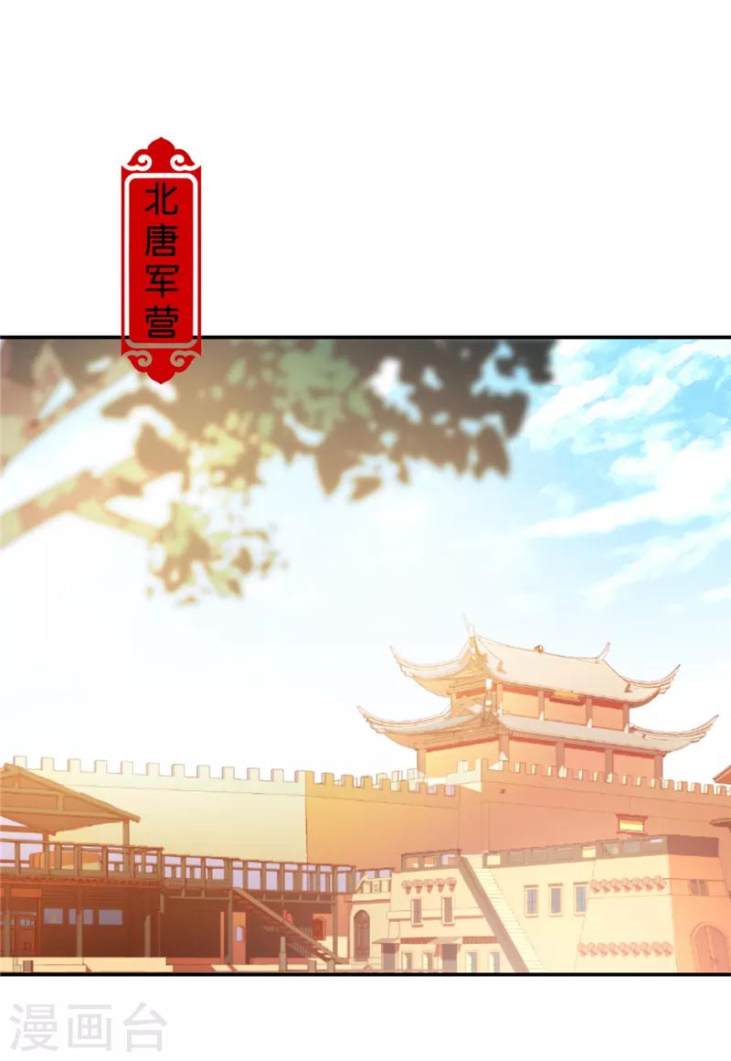 🍘王爷你好贱 第476话 第24页