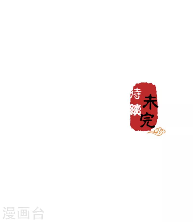 🍘王爷你好贱 第476话 第27页