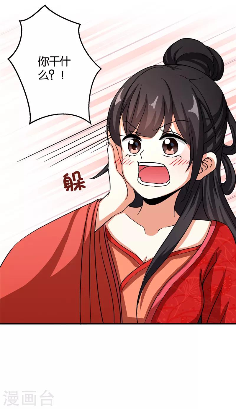 🍘王爷你好贱 第476话 第9页