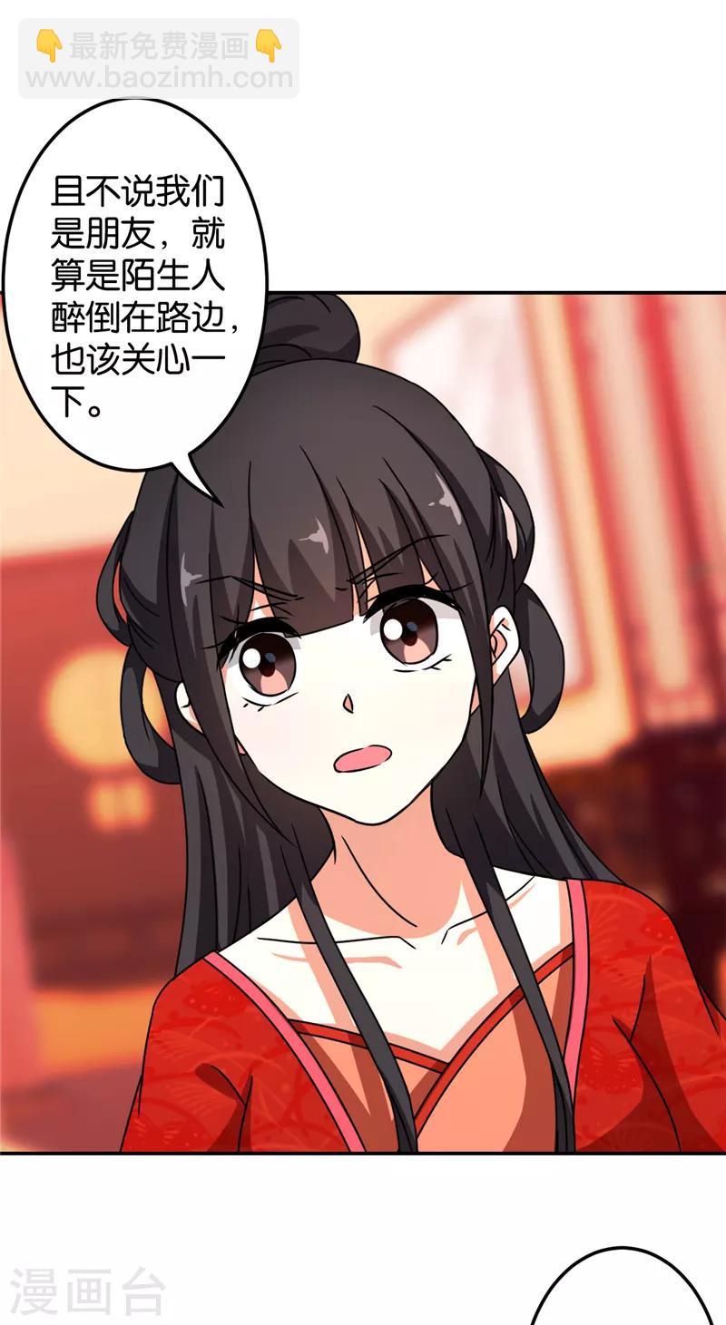 🍘王爷你好贱 第478话 第11页