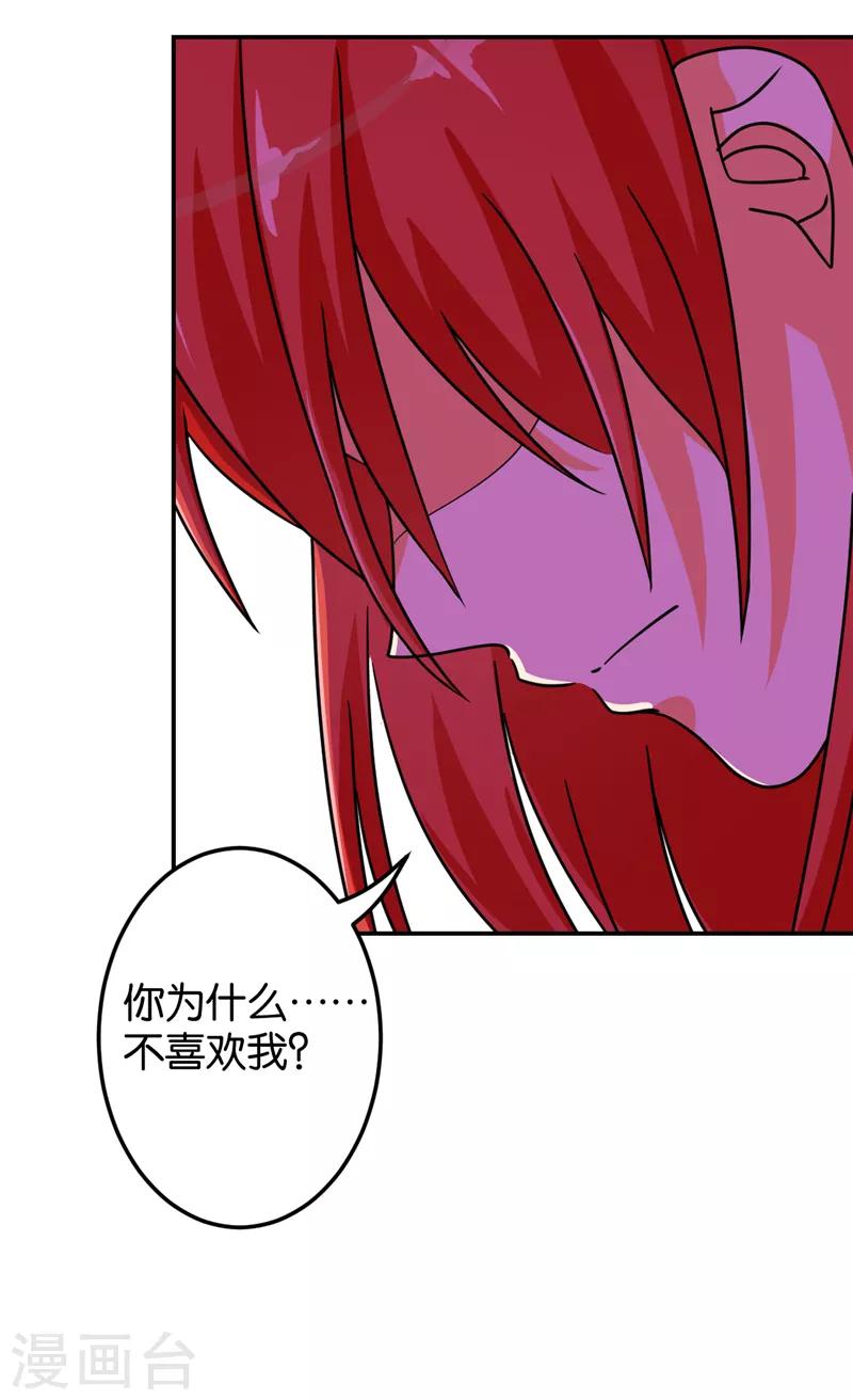 🍘王爷你好贱 第478话 第16页