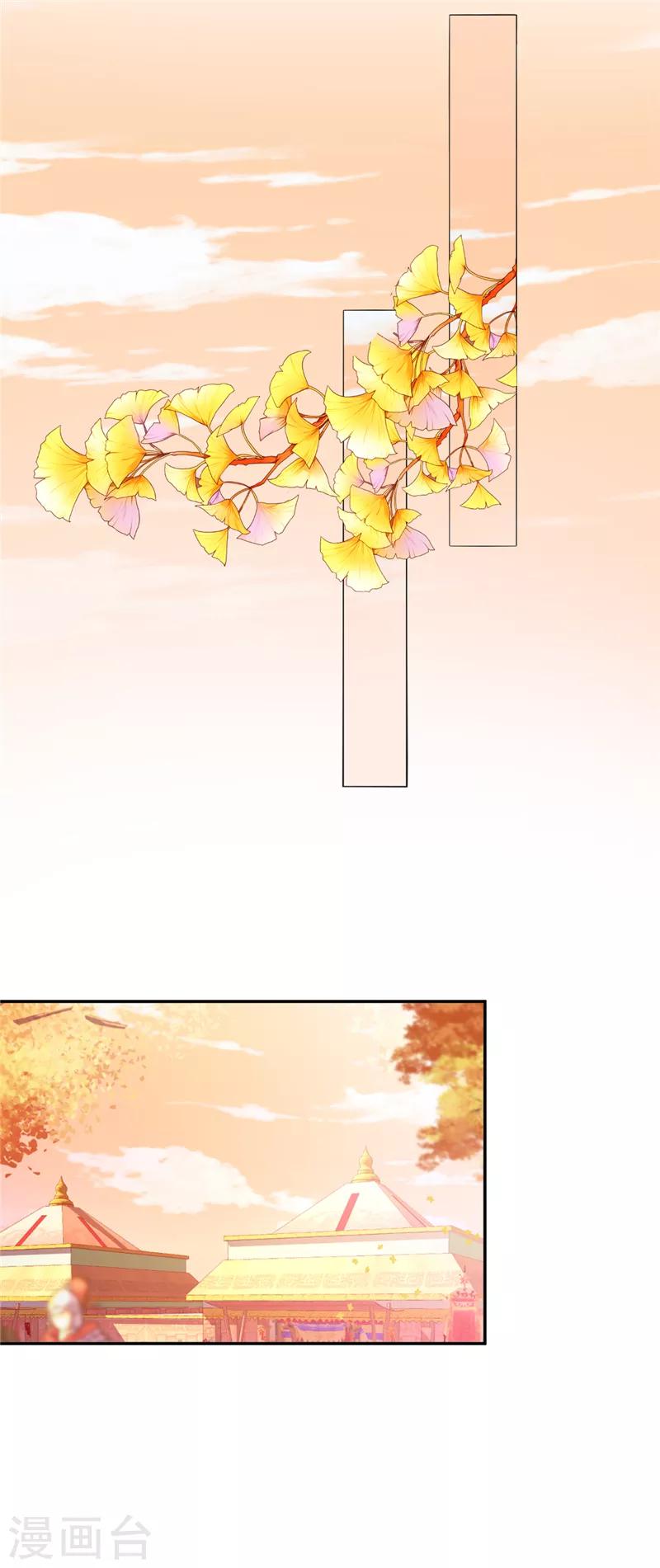 🍘王爷你好贱 第480话 第11页