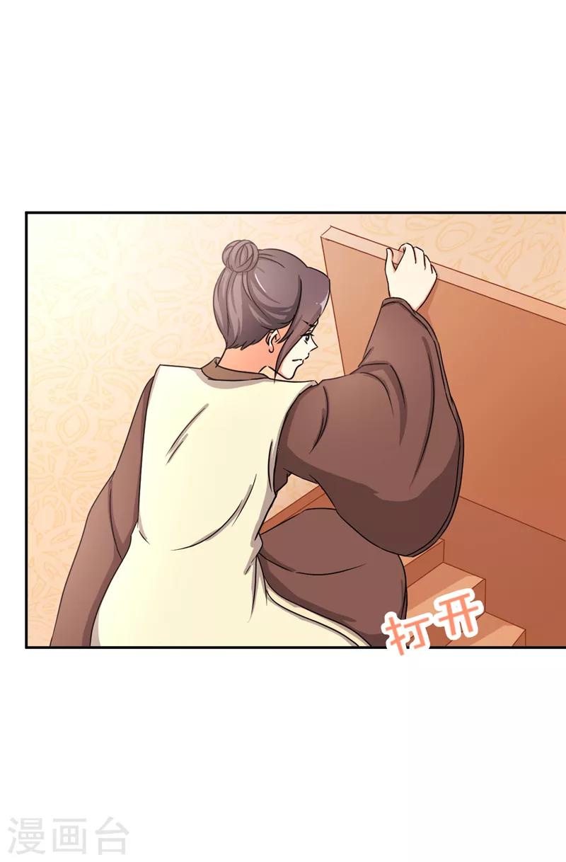🍘王爷你好贱 第480话 第13页