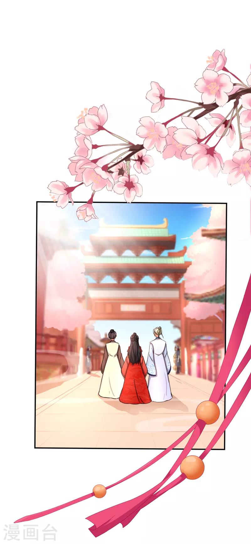 🍘王爷你好贱 第480话 第24页