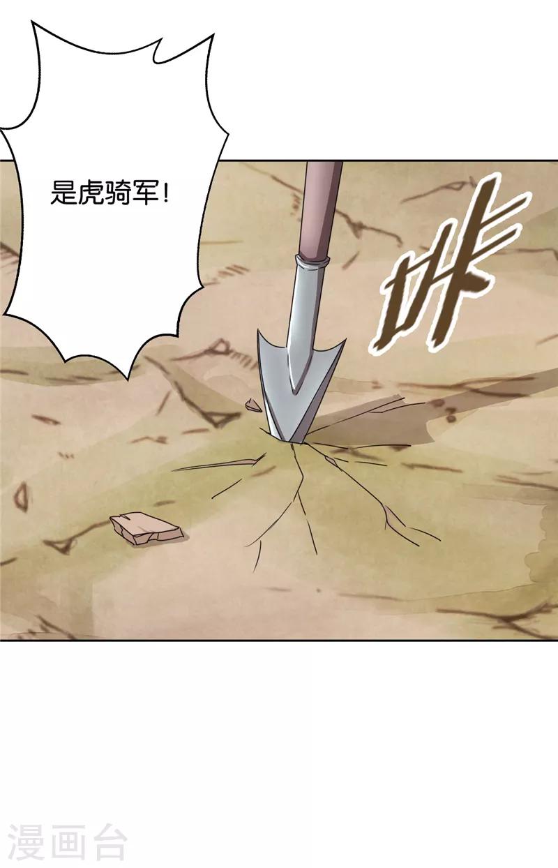 🍘王爷你好贱 第482话 第10页