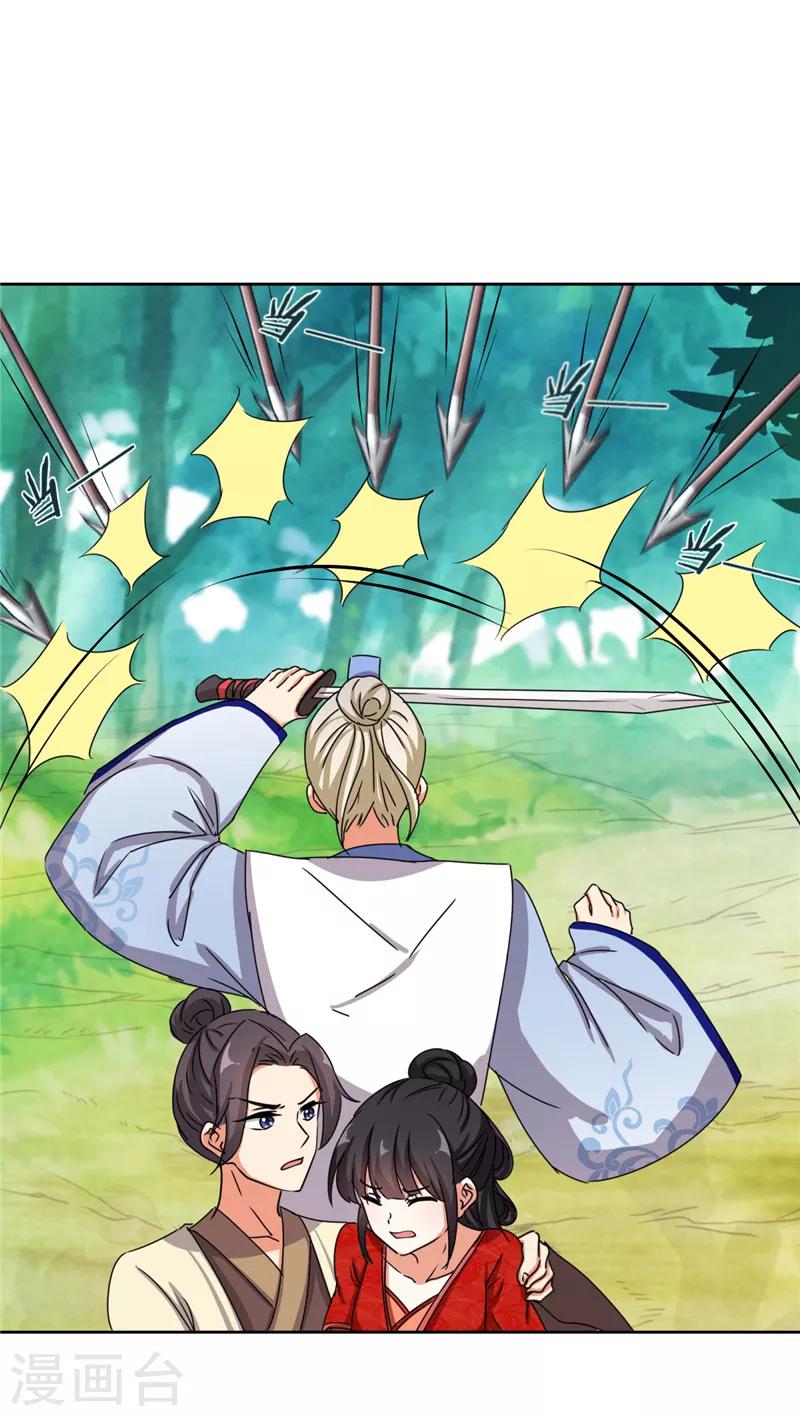 🍘王爷你好贱 第482话 第16页