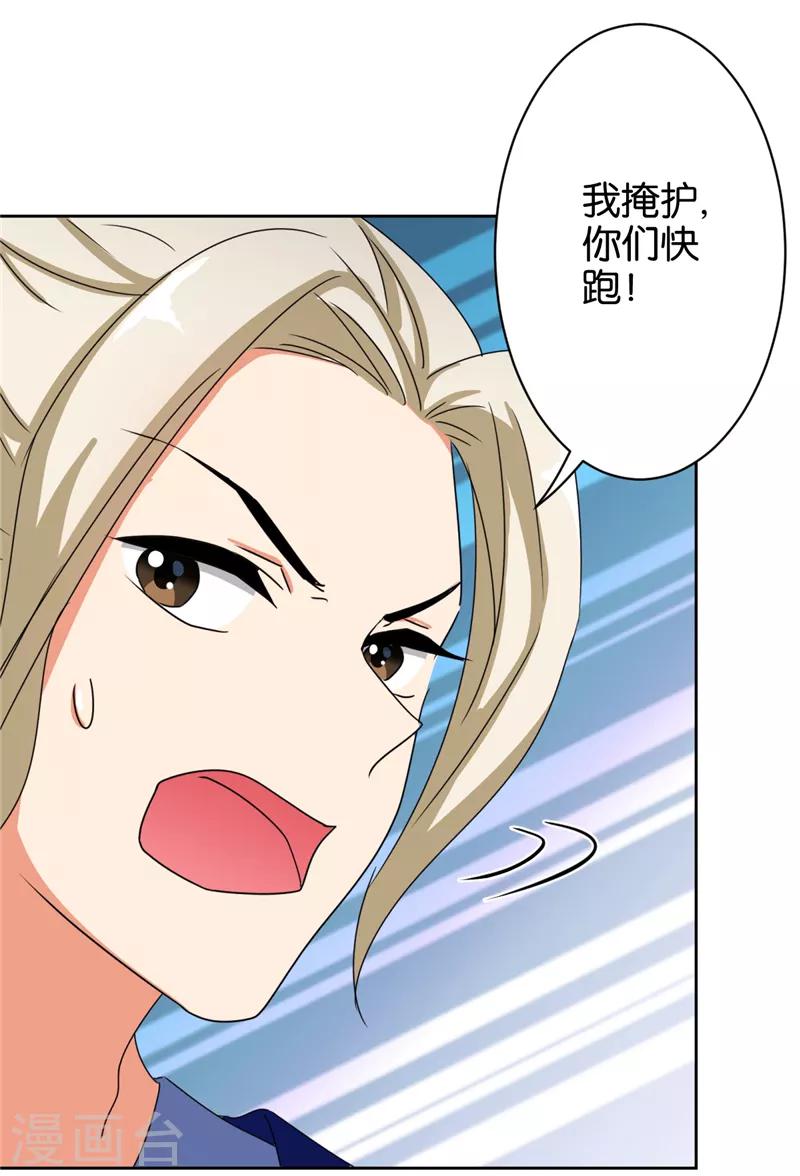 🍘王爷你好贱 第482话 第17页