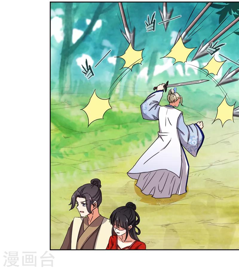 🍘王爷你好贱 第482话 第20页