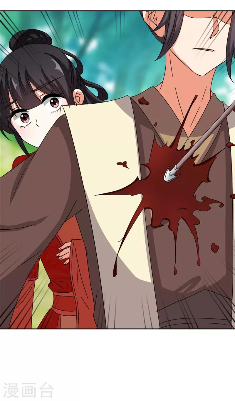 🍘王爷你好贱 第482话 第23页