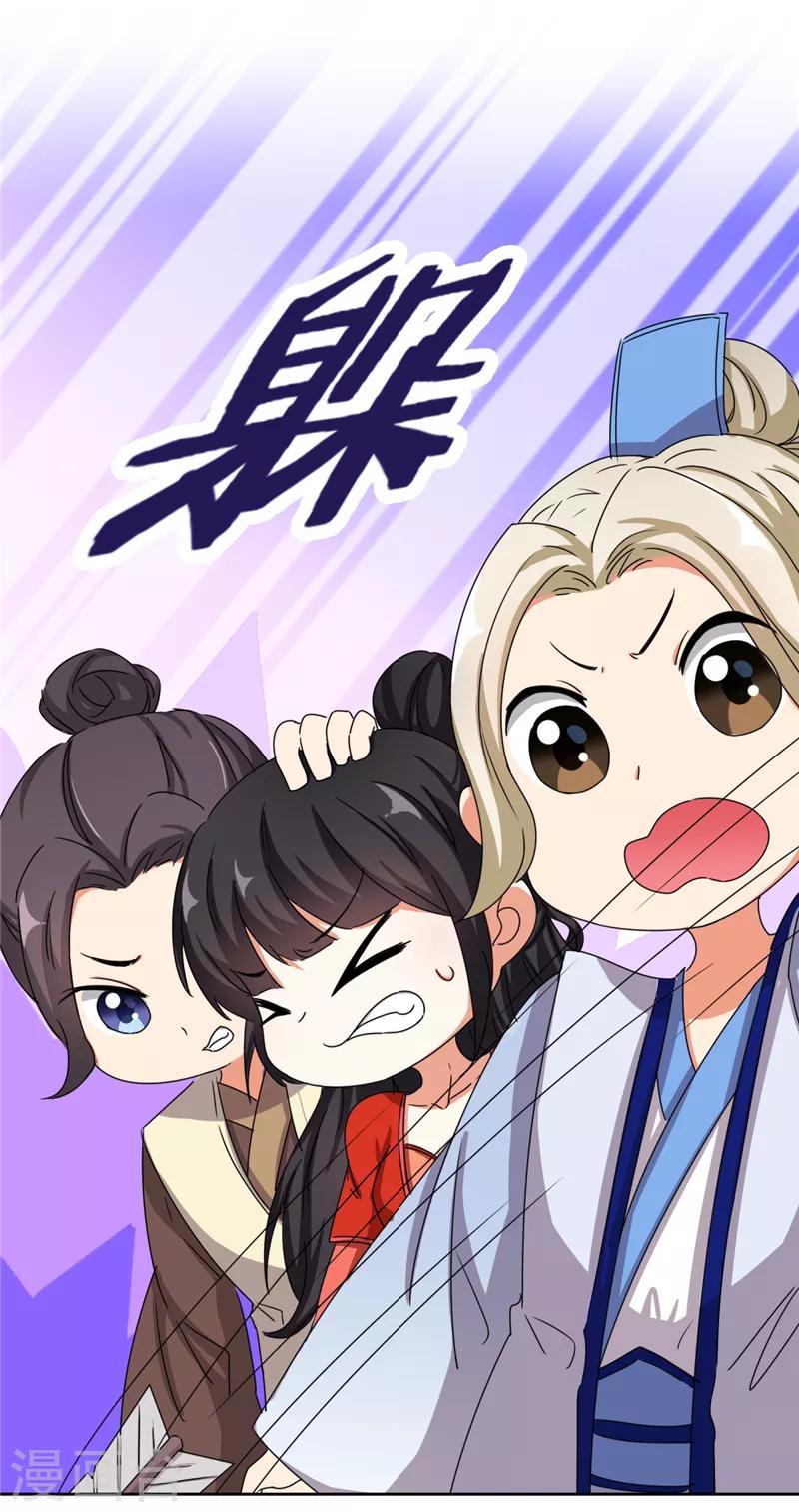 🍘王爷你好贱 第482话 第9页