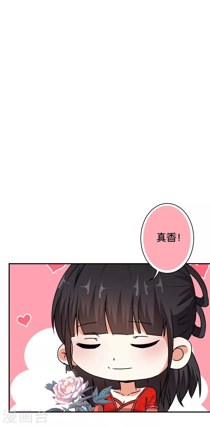 🍘王爷你好贱 第486话 第21页