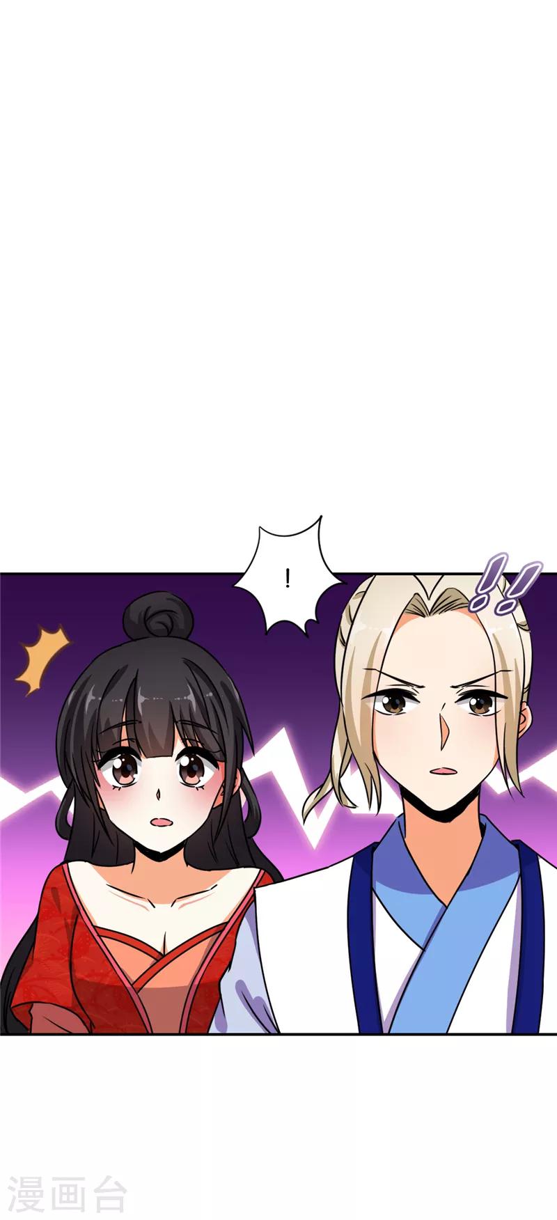 🍘王爷你好贱 第486话 第28页