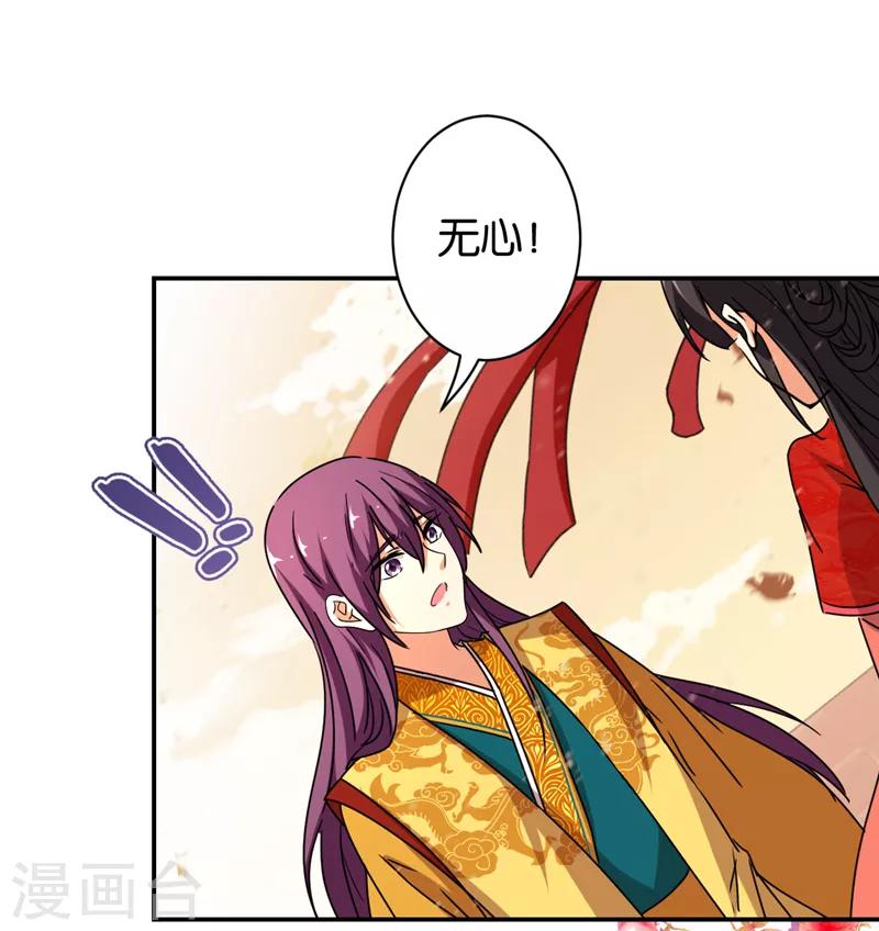 🍘王爷你好贱 第488话 第15页