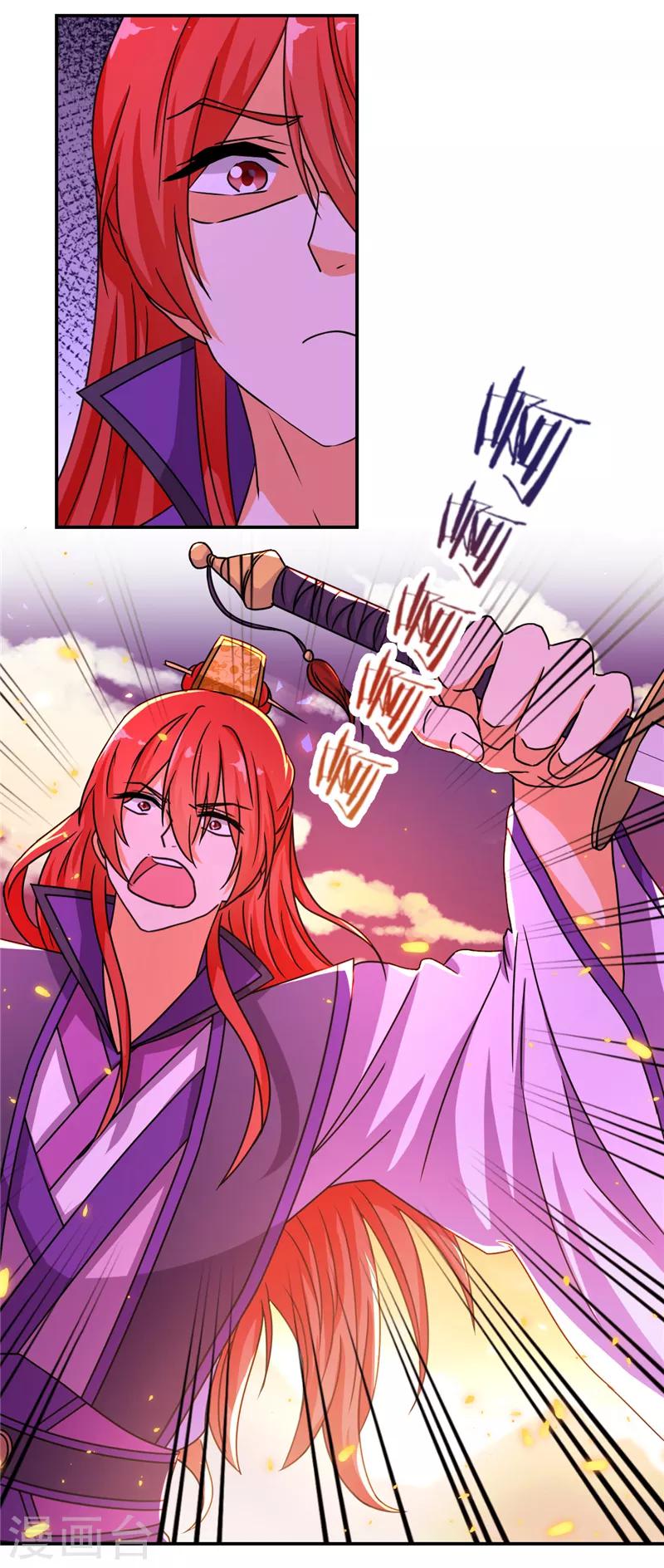 🍘王爷你好贱 第490话 第11页