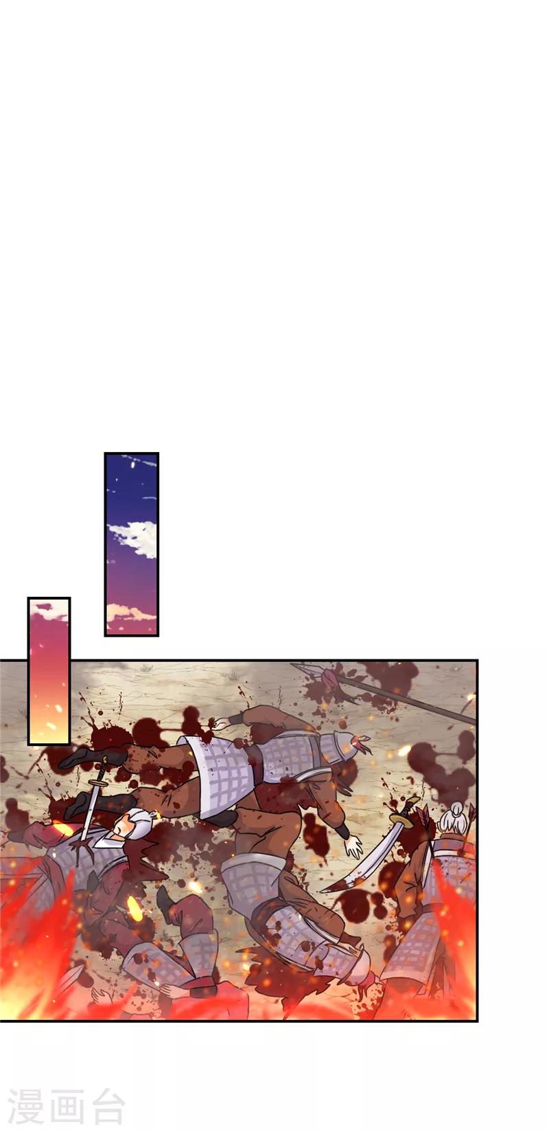 🍘王爷你好贱 第490话 第12页