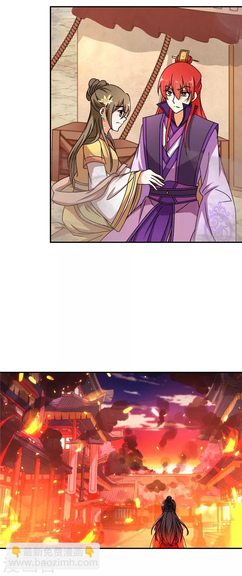 🍘王爷你好贱 第490话 第13页