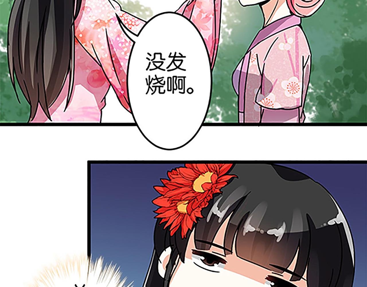 🍘王爷你好贱 第50话 朋友 第10页