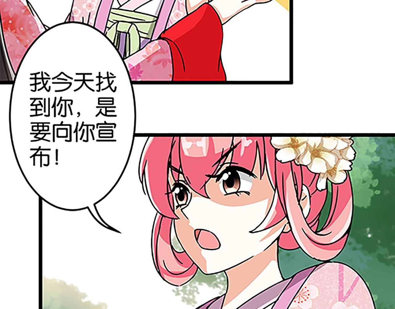 🍘王爷你好贱 第50话 朋友 第12页