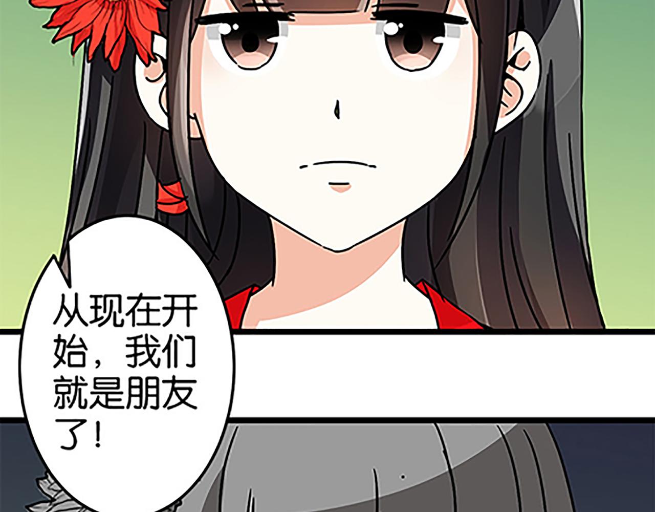 🍘王爷你好贱 第50话 朋友 第14页