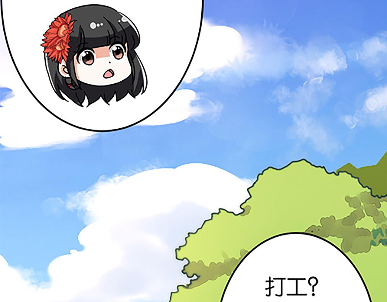 🍘王爷你好贱 第50话 朋友 第21页