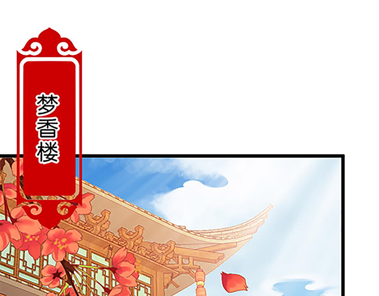 🍘王爷你好贱 第50话 朋友 第23页