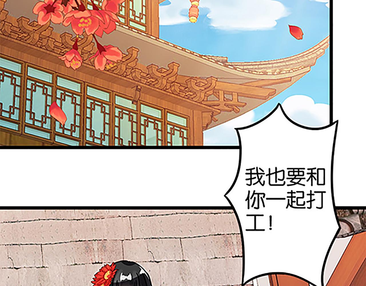 🍘王爷你好贱 第50话 朋友 第24页