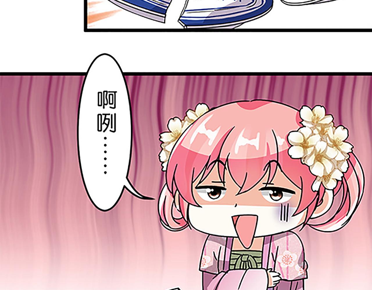 🍘王爷你好贱 第50话 朋友 第27页