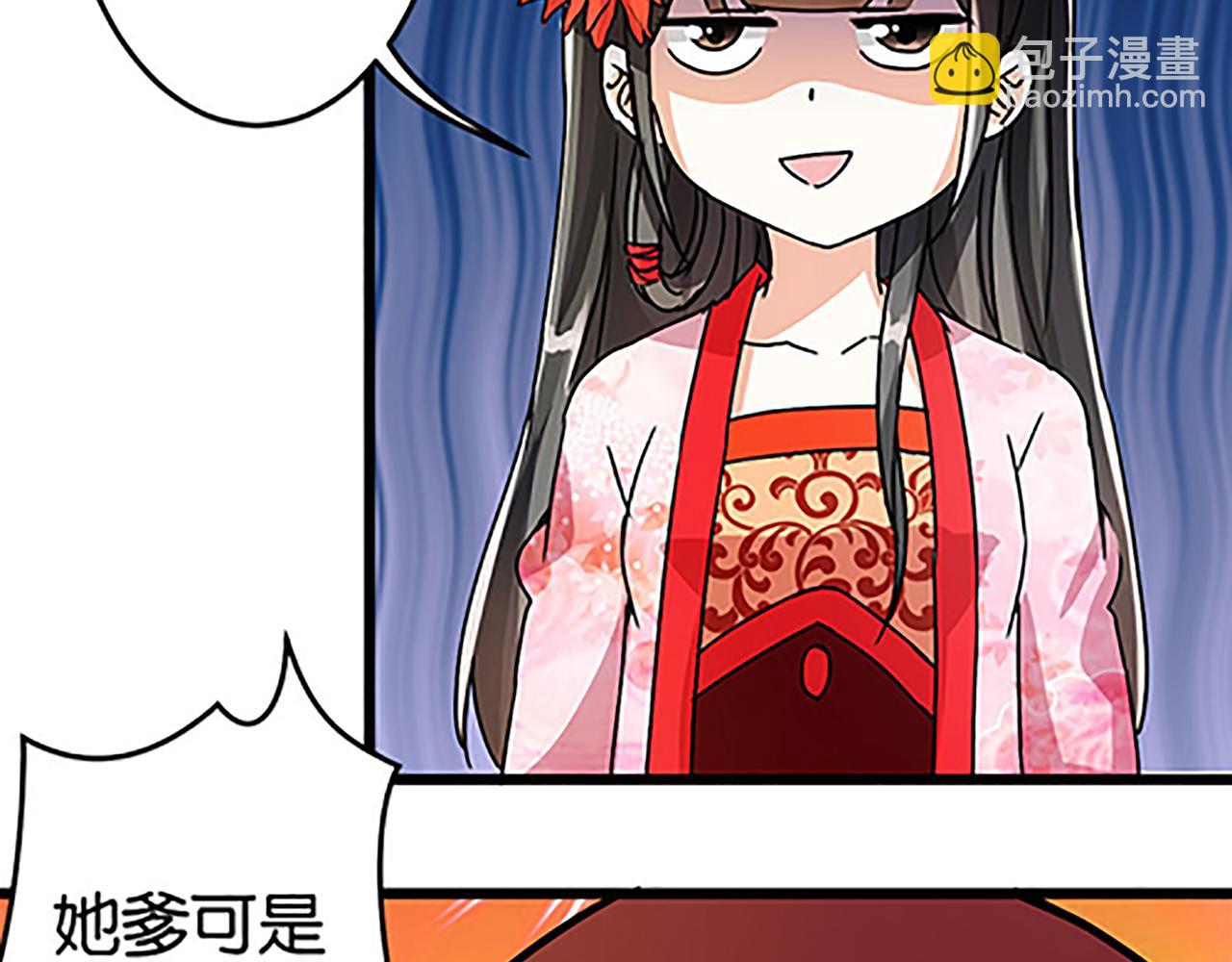 🍘王爷你好贱 第50话 朋友 第35页