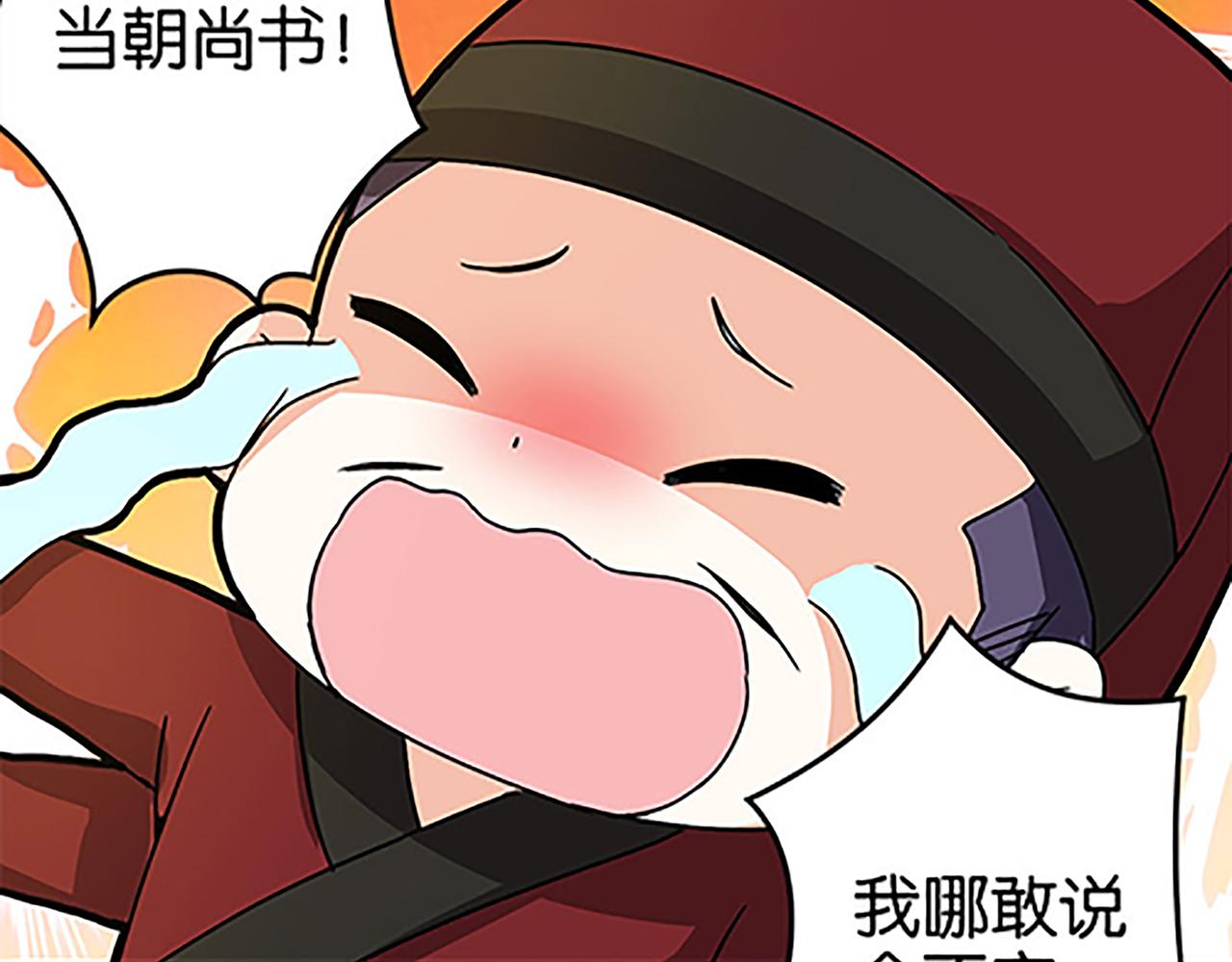 🍘王爷你好贱 第50话 朋友 第36页