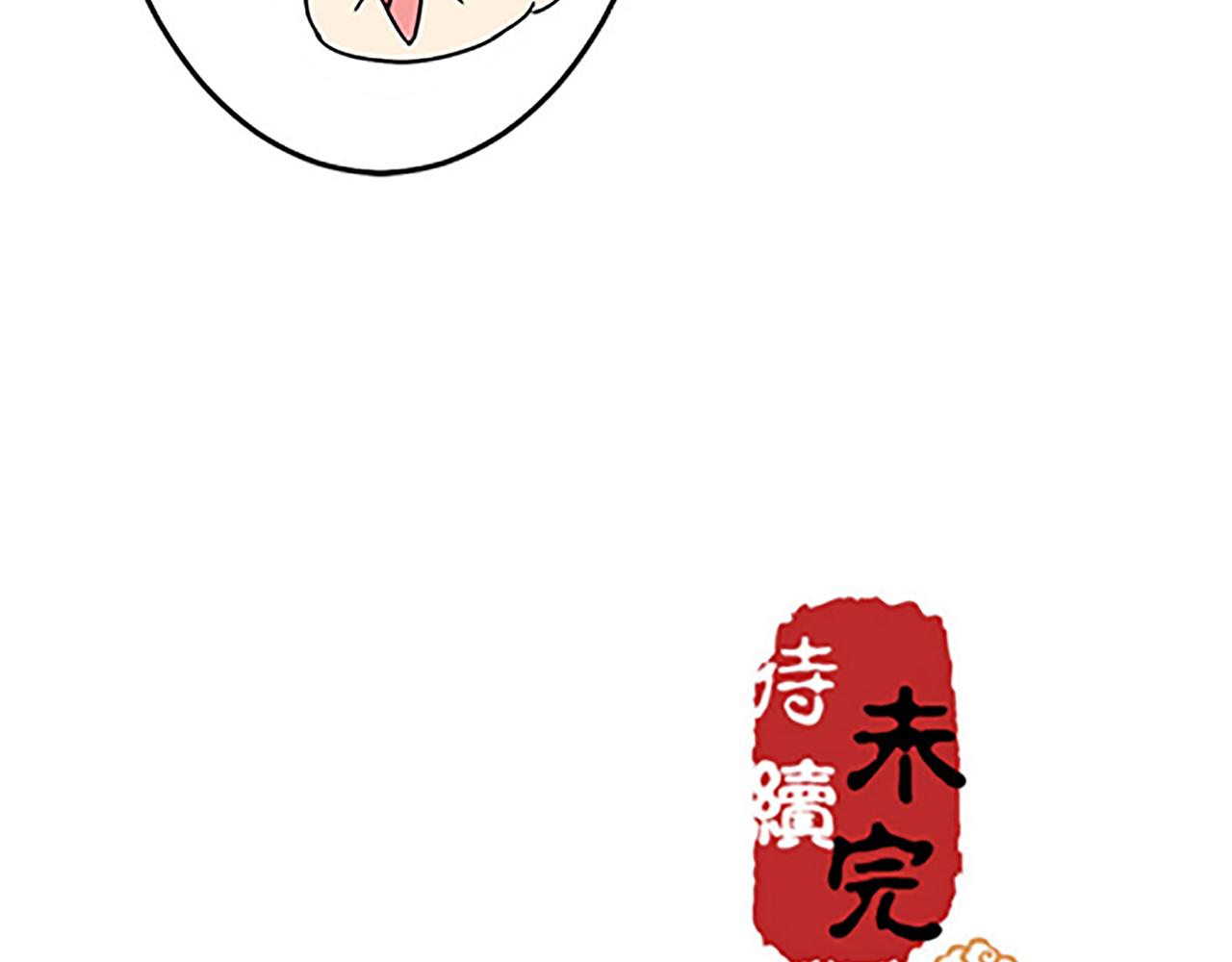 🍘王爷你好贱 第50话 朋友 第39页