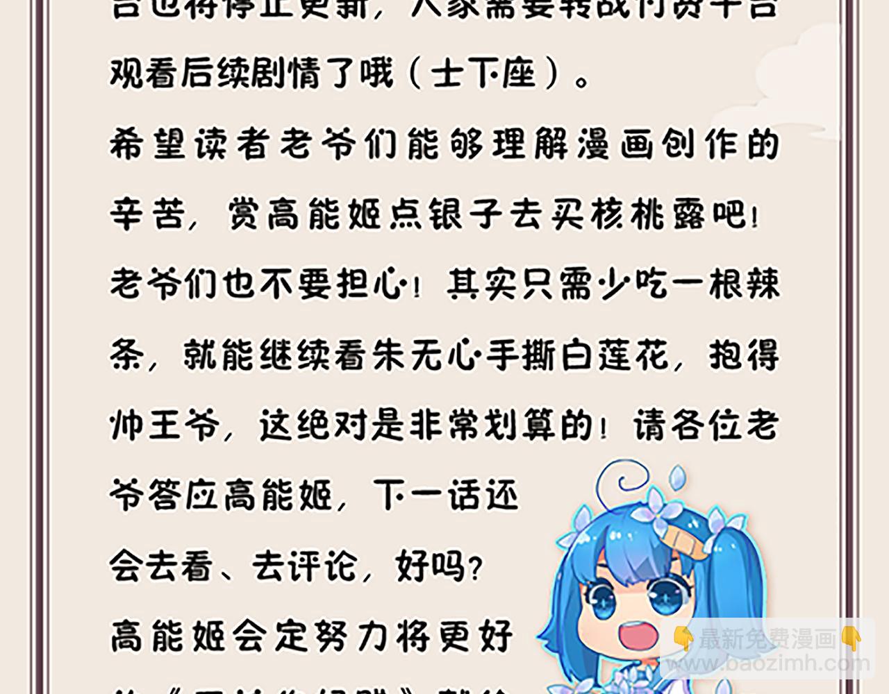 🍘王爷你好贱 第50话 朋友 第41页